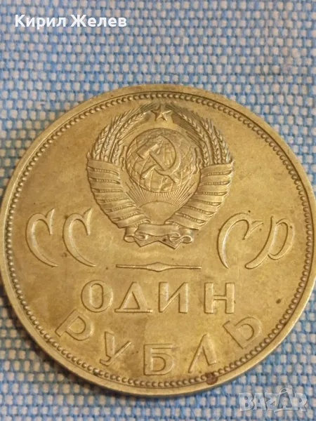 Юбилейна монета СССР 20г. от победата над фашистка Германия 47895, снимка 1