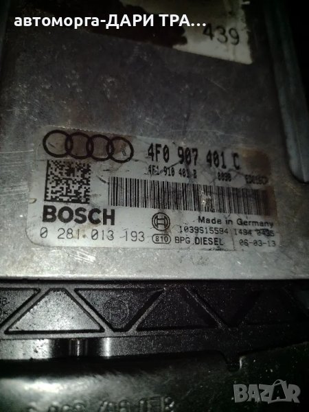 Компютър (двигателен)за Ауди А6 2006г.2.7ТДИ BPP 4x4, снимка 1