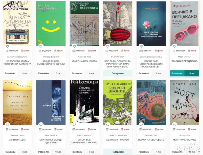 нови книги, снимка 1