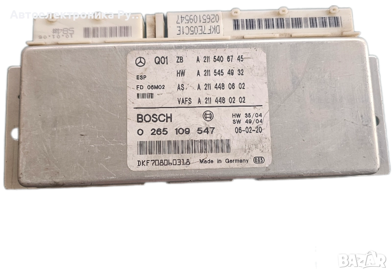 компютър ESP MERCEDES W211, A 2115454932 ,0265109547 , снимка 1