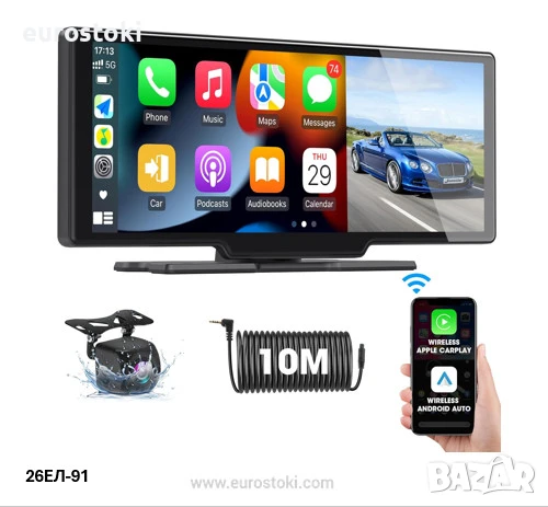 JANSITE универсална мултимедия за кола, преносим сензорен екран 10.26 инча, CarPlay / Android Car, снимка 1