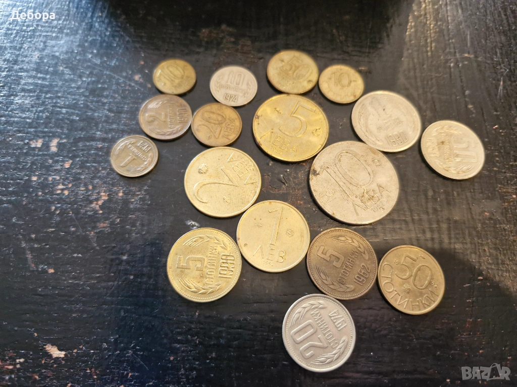 Лот български монети, снимка 1