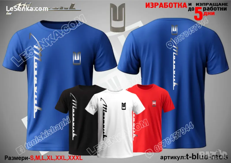 Moskvich тениска Москвич t-blue-mos, снимка 1