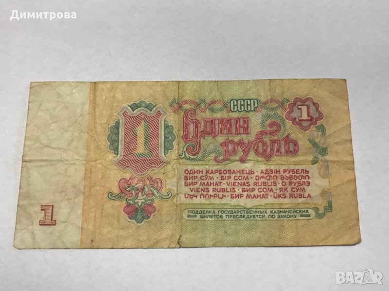 1 рубла  СССР 1961 , снимка 1