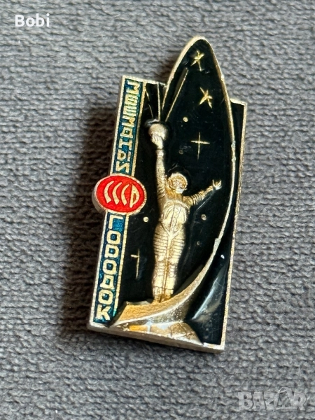 “Звездный городок“ СССР значка, снимка 1