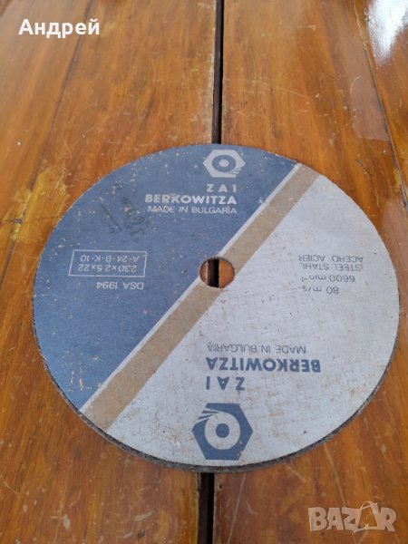 Стар диск за Ъглошлайф,Флекс #2, снимка 1