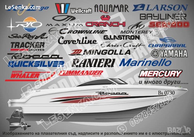 Стикери и надписи за лодки и яхти Monterey Seadoo Yamaha и други, снимка 1
