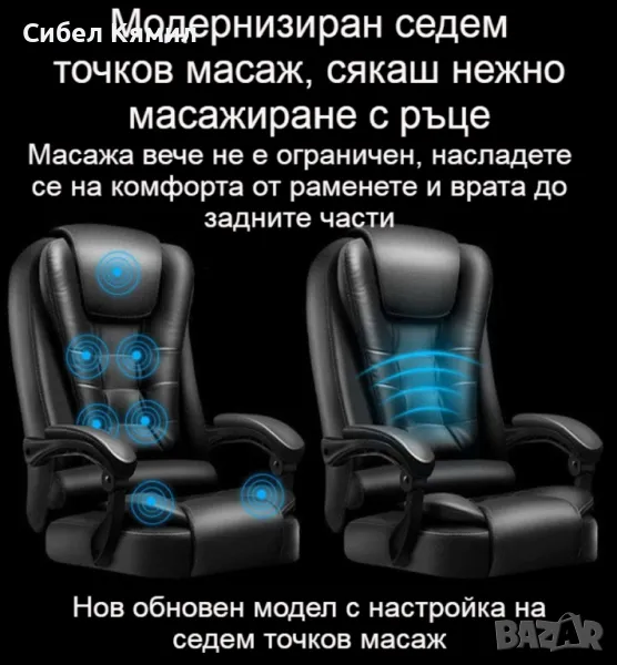 Масажен въртящ се офис стол с подложка за краката OFFICE  MASSAGE  CHAIR 008, снимка 1