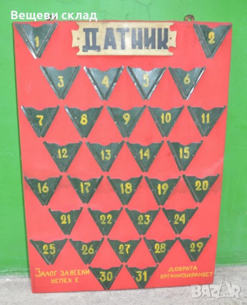 Военно табло датник за организация на дейността, снимка 1