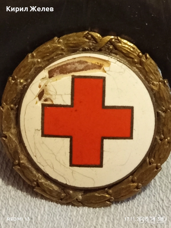 Рядка емайл значка ЧЕРВЕН КРЪСТ Германия за КОЛЕКЦИЯ 49802, снимка 1