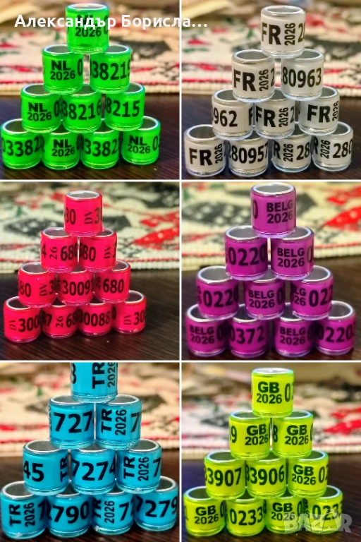 Пръстени за спортни пощенци 2026г., снимка 1