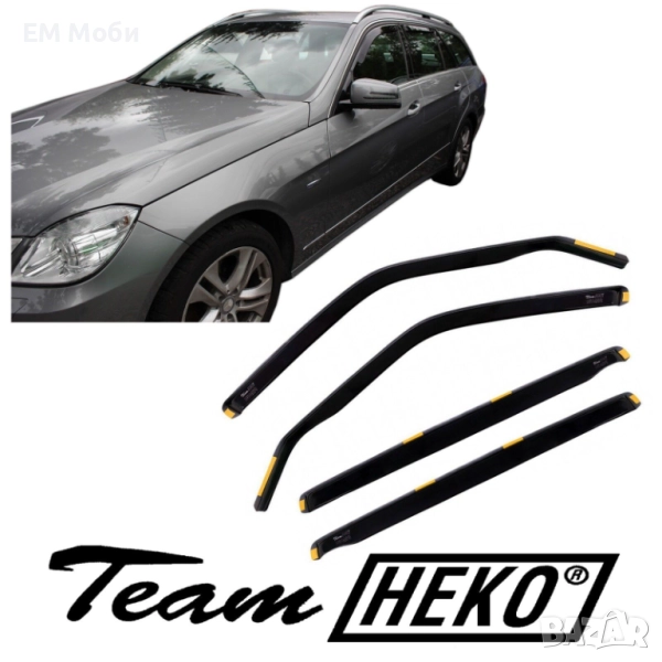 К-кт 4бр Ветробрани HEKO за Mercedes E W212 W213  предни и задни, снимка 1