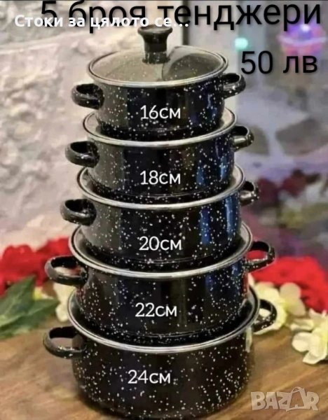 Комплект съдове за готвене - 5 модела, снимка 1