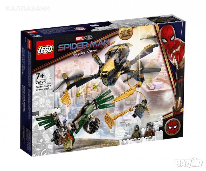 LEGO® Marvel Super Heroes 76195 - Гориво за дрона на Spider-Man, снимка 1