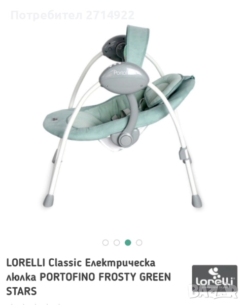 СПЕШНО! Чисто нова люлка за бебе lorelli, снимка 1