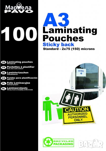 Pavo 8004652 - Листове за ламиниране, формат DIN A3, лепило, гланц, 100 броя, снимка 1