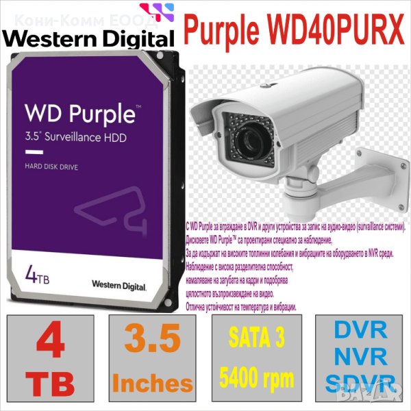 HDD 3.5` SATA 4 TB WD Purple WD40PURX, снимка 1