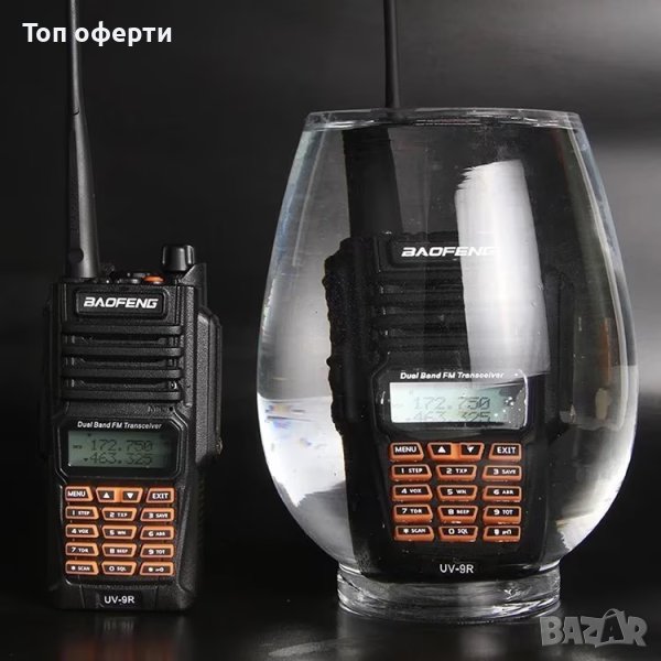 Радиостанция Baofeng UV-9R, Водоустойчива, снимка 1