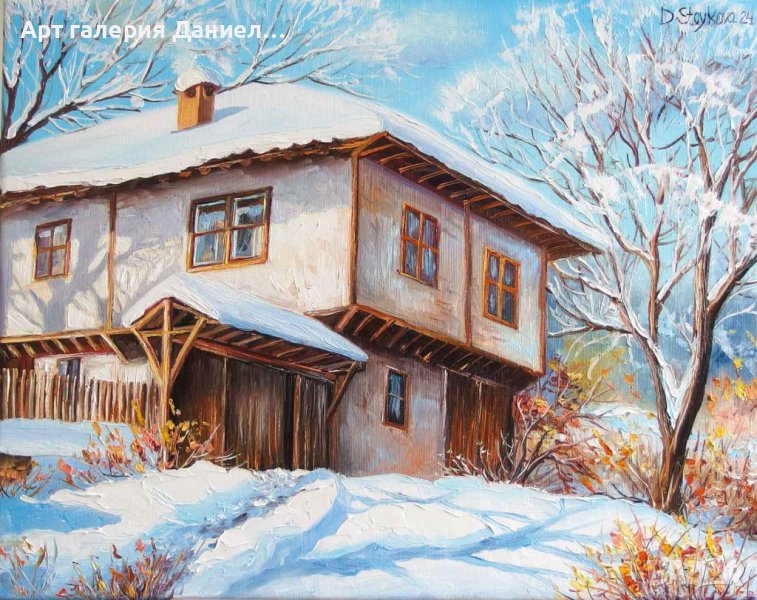Зимна картина - Пейзаж от България, снимка 1