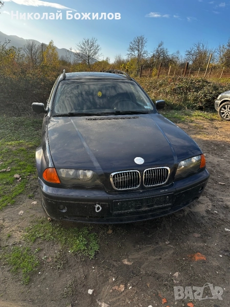 Продавам Bmw e46 2.0d 136 кс НА ЧАСТИ , снимка 1