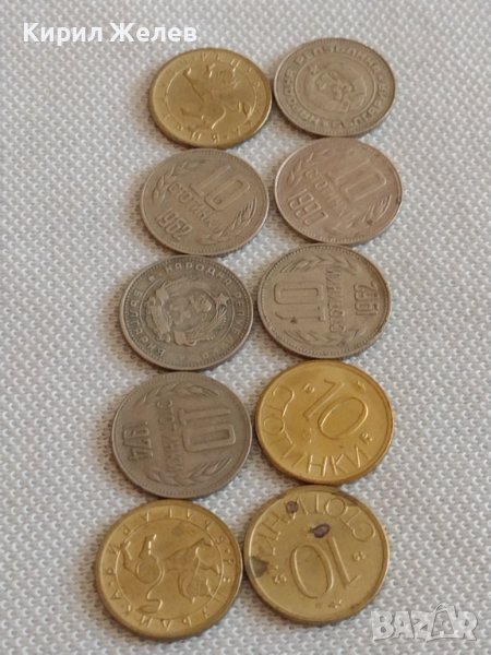 Лот монети 10 броя 10 стотинки различни години от соца за КОЛЕКЦИЯ ДЕКОРАЦИЯ 42424, снимка 1