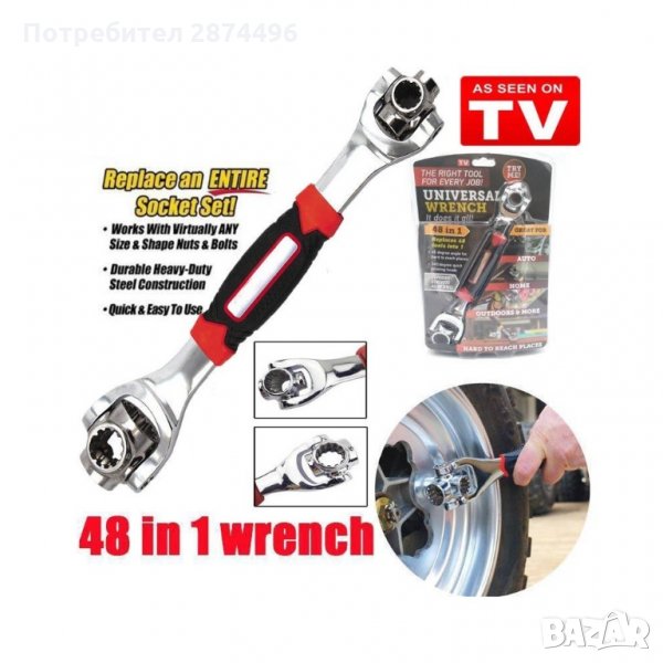 2056 Универсален звездогаечен ключ, снимка 1