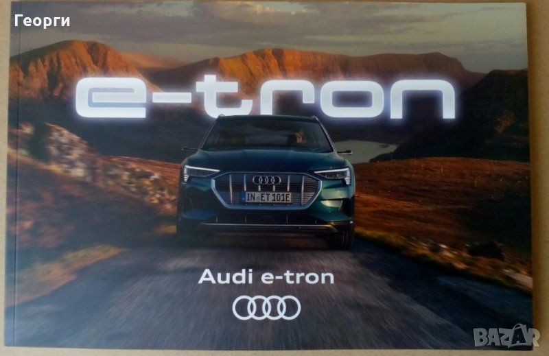 Каталог брошура списание за автомобил Audi e-tron на английски език, снимка 1