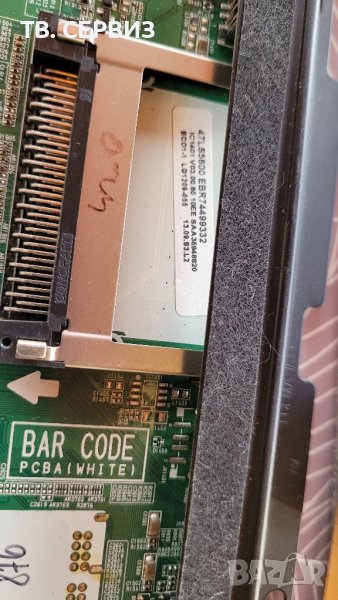 TV LG 47LS5600, снимка 1