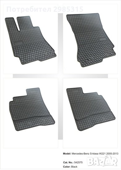СТЕЛКИ к-т -Merc. S-kl. W221 2005-2011 ( 542575 ), снимка 1
