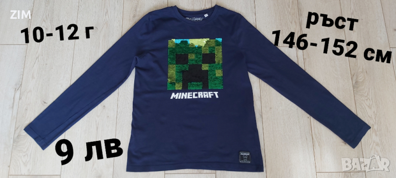 Н&М Детски блузи с дълъг ръкав, снимка 1