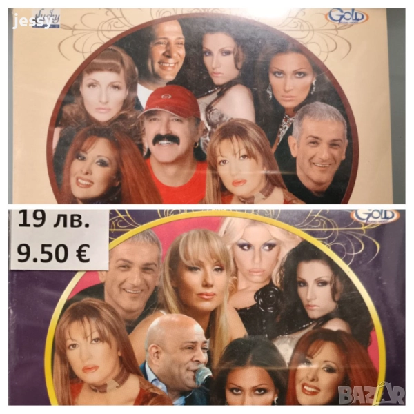Zlatni hitovi 90 vol.4 /  vol. 5 19 лв за бр. , снимка 1