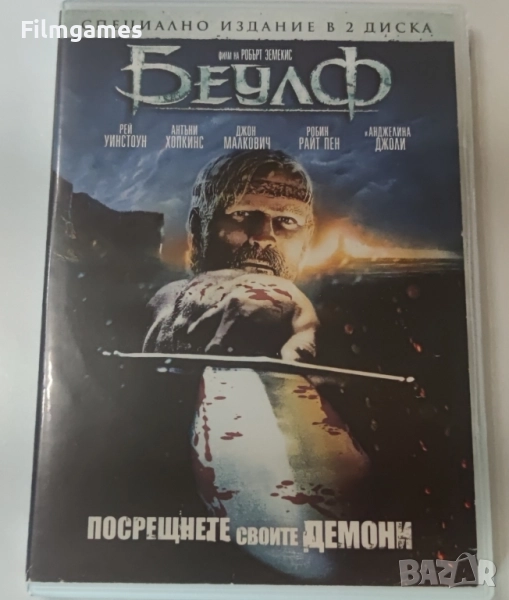 DVD-Беулф, снимка 1