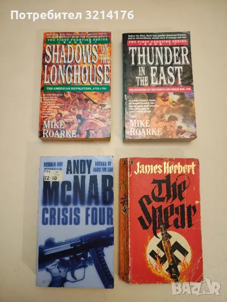 Crisis Four - Andy McNab, снимка 1