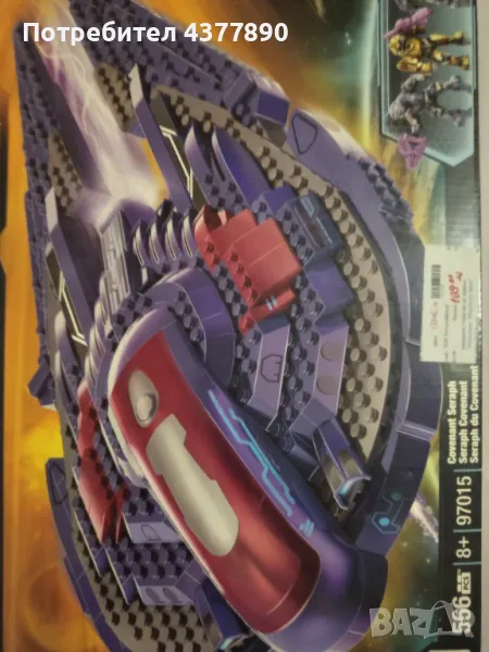 HALO Covenant Seraph Мега Конструктор 466 pieces , снимка 1