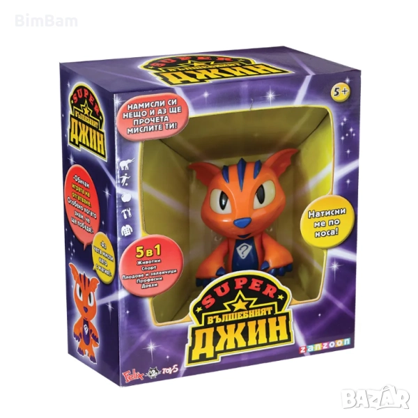 Супер вълшебният ДЖИН 5 в 1- Игра на отгатване от 5 области ZANZOON, снимка 1