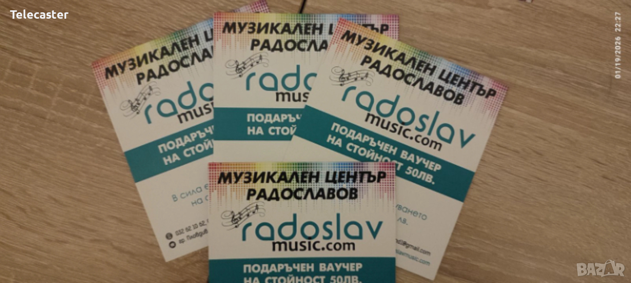 Ваучери за музикално оборудване, снимка 1