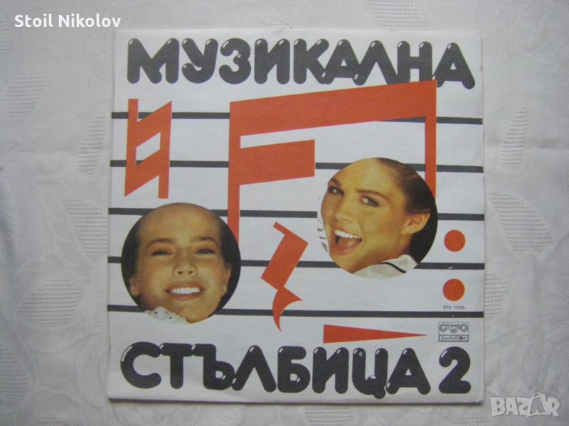 ВТА 11730 - Музикална стълбица 2, снимка 1