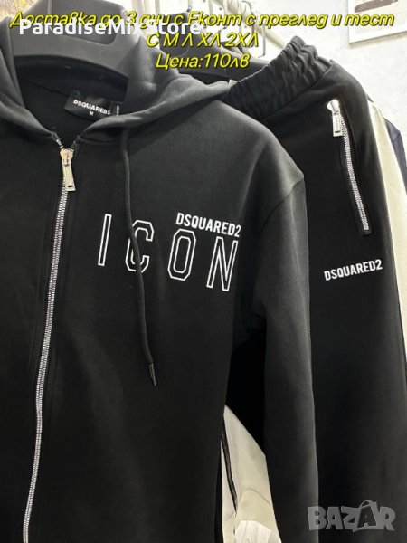 Мъжки екип Dsquared2 Реплика ААА+, снимка 1