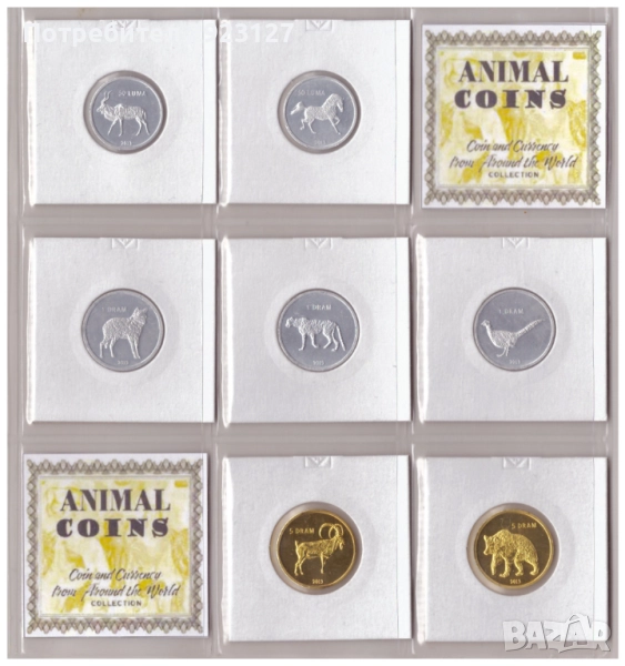 СЕДЕМ МОНЕТИ НАГОРНИ КАРАБАХ 2013 ГОДИНА /виж описанието/, снимка 1