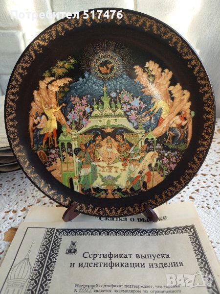 Порцелан декоративни чинии по руски народни приказки , снимка 1