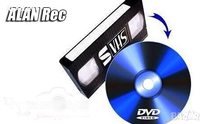 Прехвърляне от видеокасета на флаш памет или DVD, снимка 1