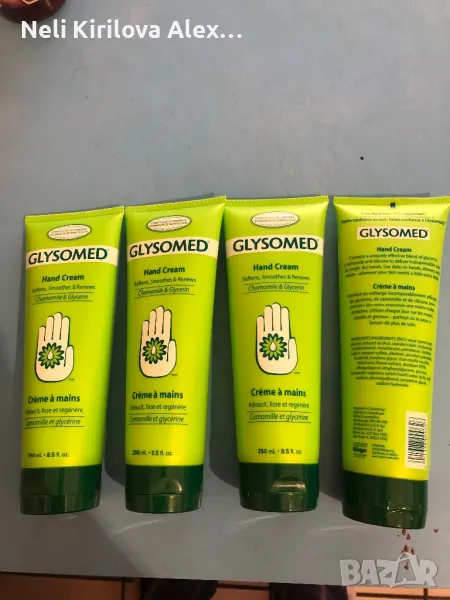 Крем за ръце с лайка и глицерин 250 мл, снимка 1