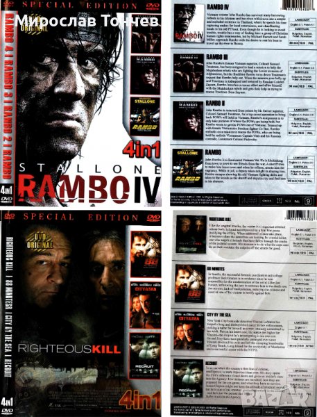 4 ДВД филма на Един Нов Матричен Диск!!!, снимка 1