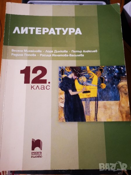 Учебници з10, 11,12 клас, снимка 1