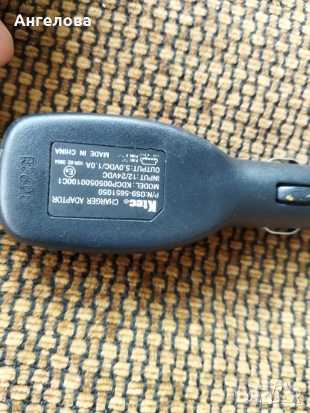 Зарядно, снимка 1