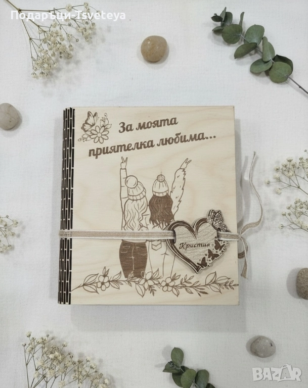 Картичка,, За моята приятелка любима", снимка 1