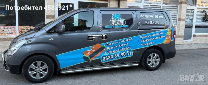 Пране на адрес, снимка 1