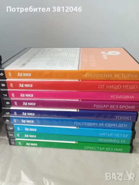 комплекст българска филмова класика, снимка 1