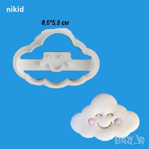 Облак с усмивка пластмасов резец форма фондан тесто бисквитки, снимка 1