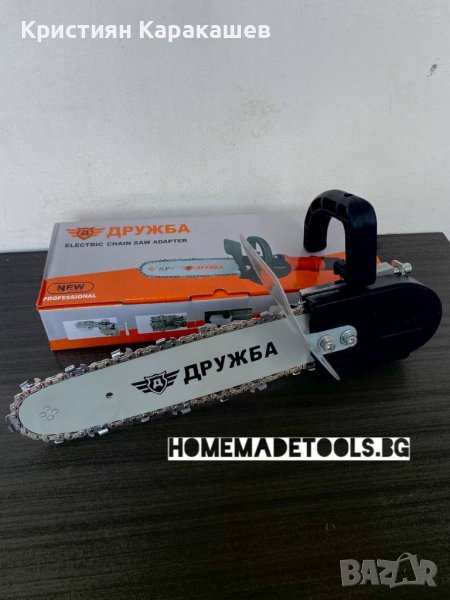 НАКРАЙНИК РЕЗАЧКА ЗА ЪГЛОШЛАЙФ, снимка 1